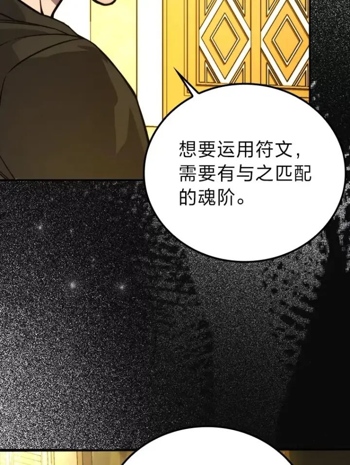《勇士非也, 魔王是也》36.求知旺盛的地精图92