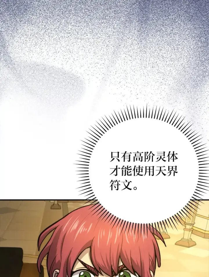 《勇士非也, 魔王是也》36.求知旺盛的地精图95