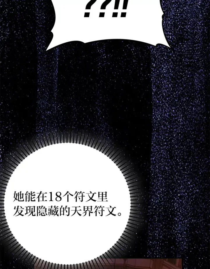 《勇士非也, 魔王是也》36.求知旺盛的地精图99