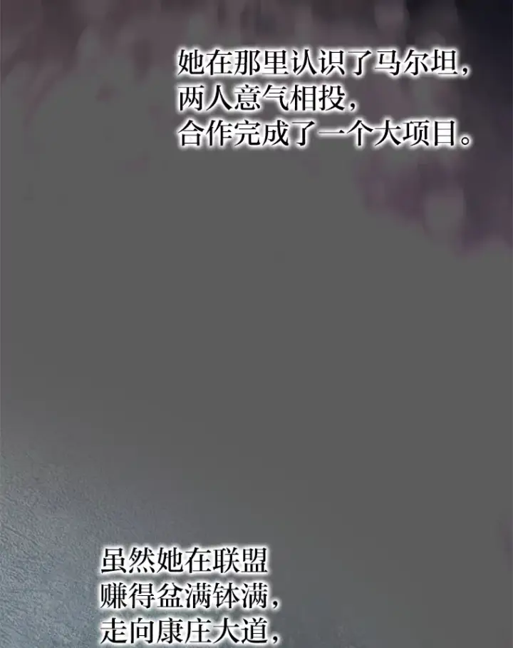 《勇士非也, 魔王是也》37.练神功偶遇美女图10