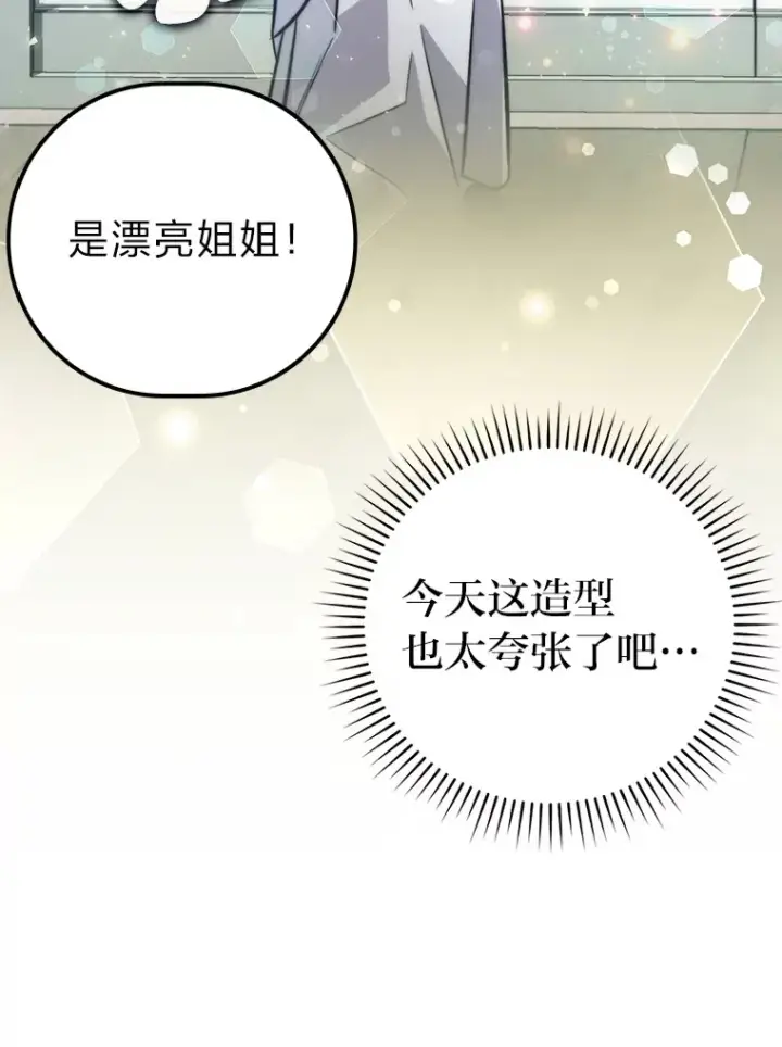 《勇士非也, 魔王是也》37.练神功偶遇美女图101