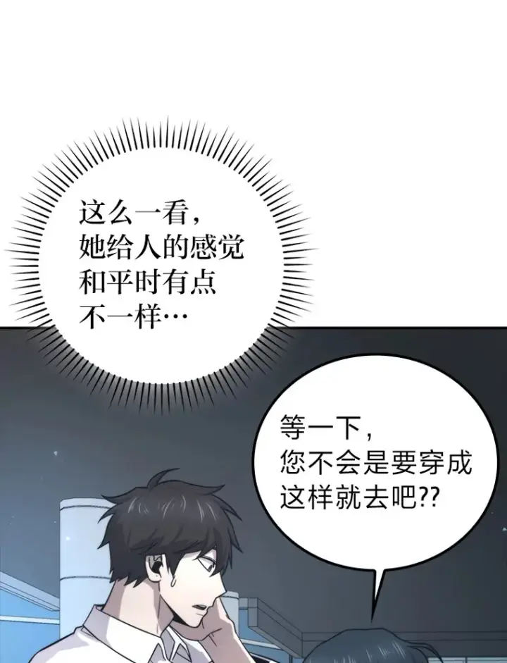 《勇士非也, 魔王是也》37.练神功偶遇美女图102