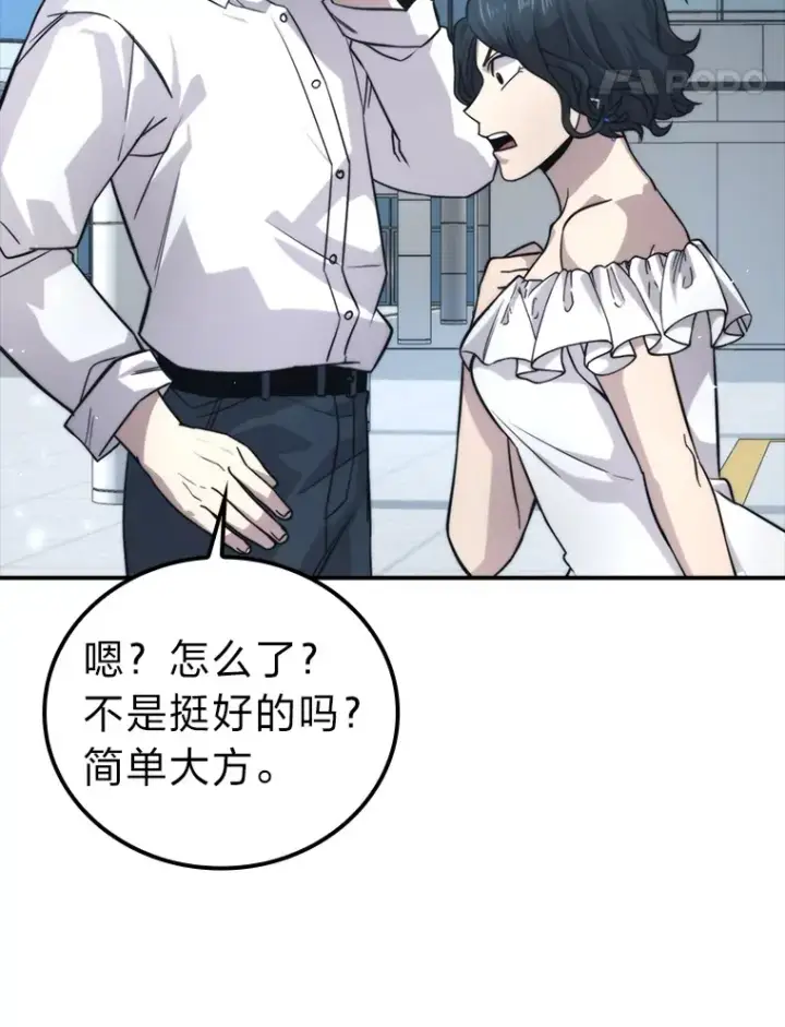《勇士非也, 魔王是也》37.练神功偶遇美女图103