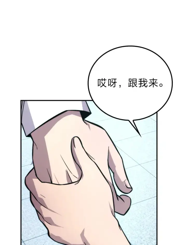 《勇士非也, 魔王是也》37.练神功偶遇美女图104