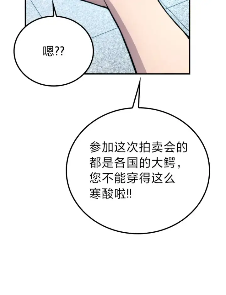 《勇士非也, 魔王是也》37.练神功偶遇美女图105