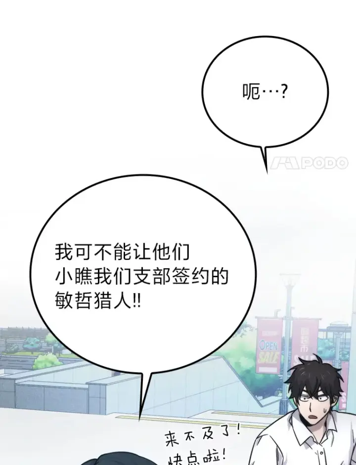 《勇士非也, 魔王是也》37.练神功偶遇美女图106