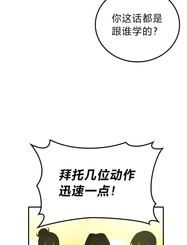 《勇士非也, 魔王是也》37.练神功偶遇美女图108