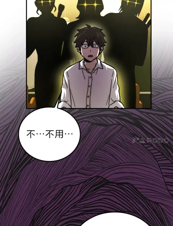 《勇士非也, 魔王是也》37.练神功偶遇美女图109