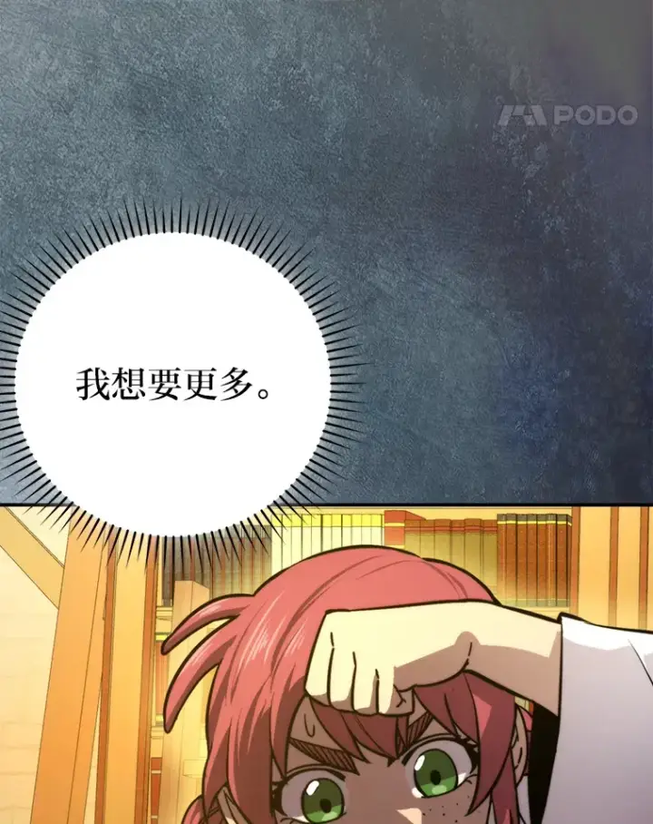 《勇士非也, 魔王是也》37.练神功偶遇美女图11