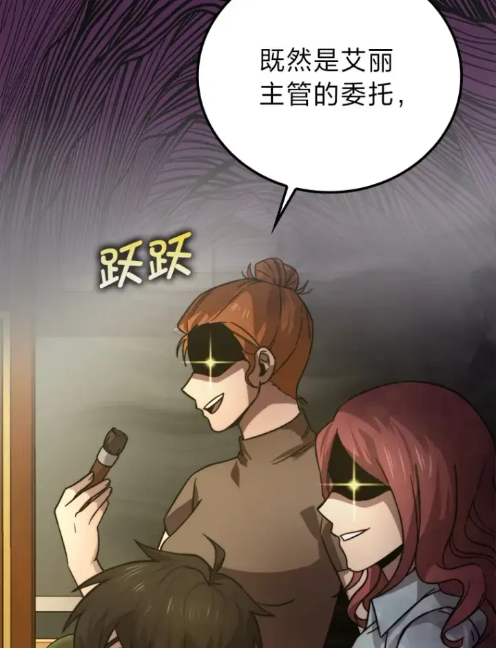 《勇士非也, 魔王是也》37.练神功偶遇美女图110