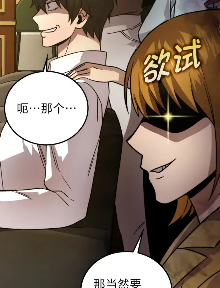 《勇士非也, 魔王是也》37.练神功偶遇美女图111