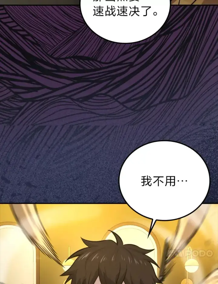 《勇士非也, 魔王是也》37.练神功偶遇美女图112