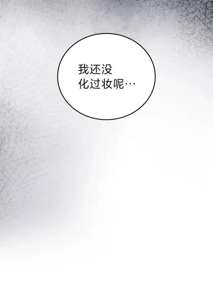 《勇士非也, 魔王是也》37.练神功偶遇美女图114