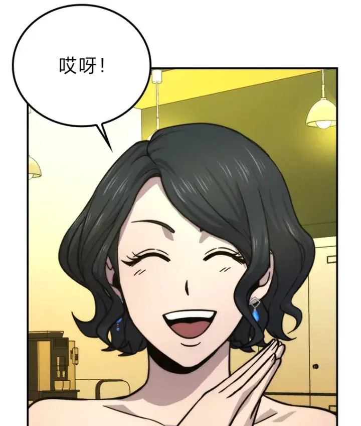 《勇士非也, 魔王是也》37.练神功偶遇美女图115