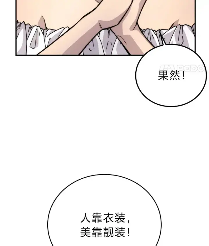 《勇士非也, 魔王是也》37.练神功偶遇美女图116