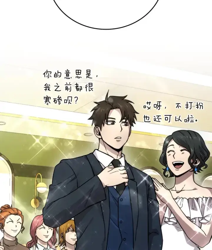 《勇士非也, 魔王是也》37.练神功偶遇美女图117