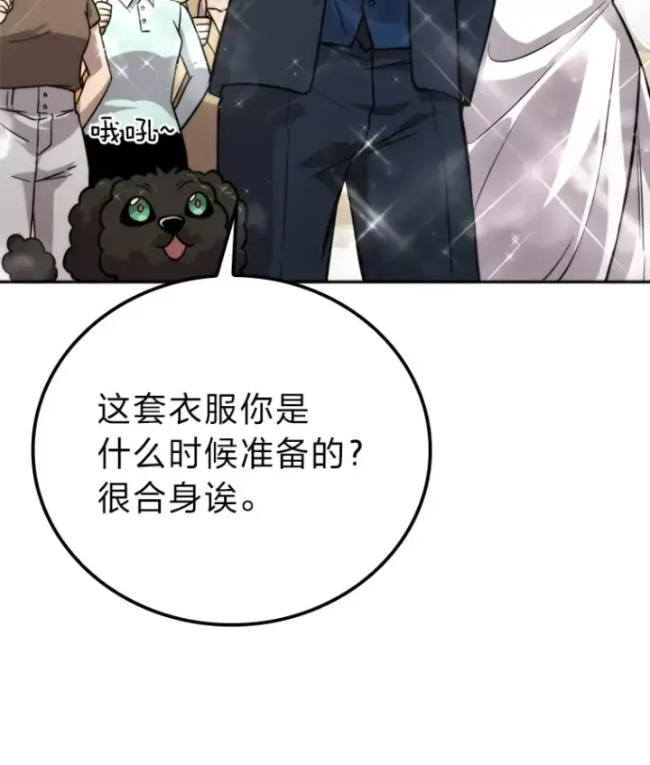 《勇士非也, 魔王是也》37.练神功偶遇美女图118