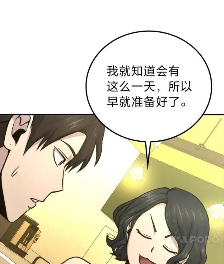 《勇士非也, 魔王是也》37.练神功偶遇美女图119