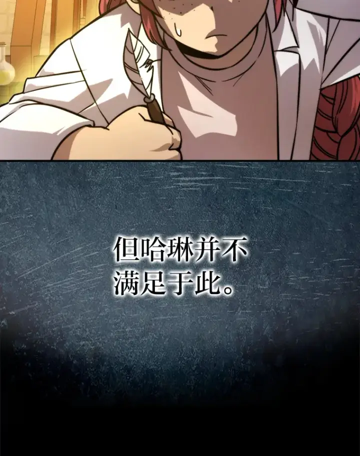 《勇士非也, 魔王是也》37.练神功偶遇美女图12