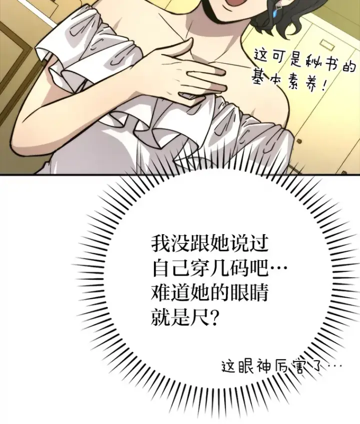 《勇士非也, 魔王是也》37.练神功偶遇美女图120
