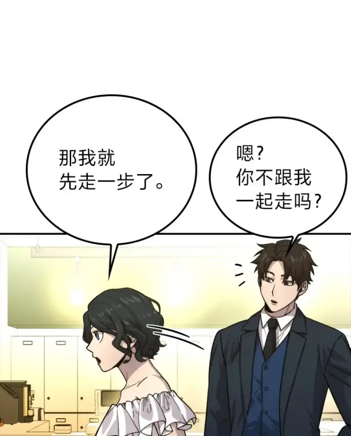 《勇士非也, 魔王是也》37.练神功偶遇美女图121