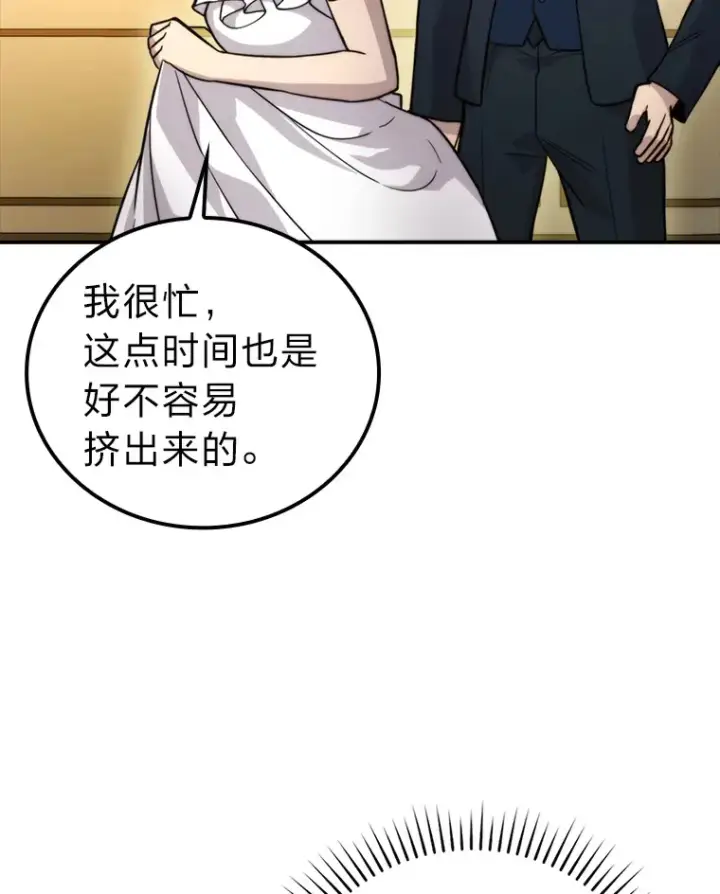《勇士非也, 魔王是也》37.练神功偶遇美女图122