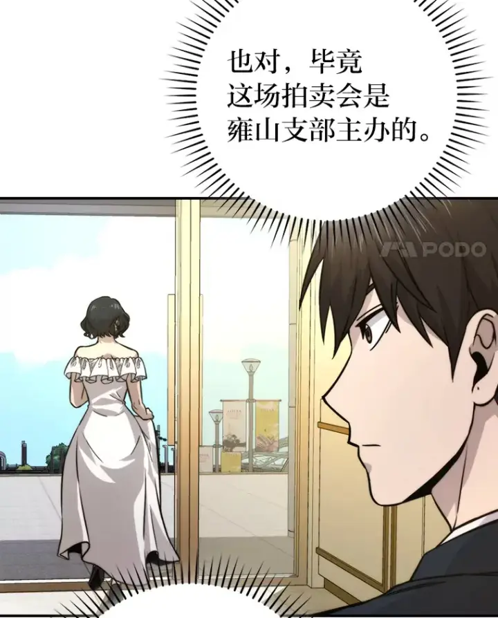 《勇士非也, 魔王是也》37.练神功偶遇美女图123