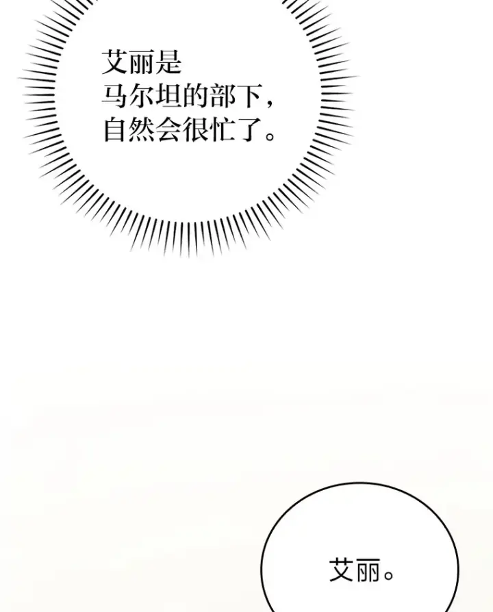 《勇士非也, 魔王是也》37.练神功偶遇美女图124