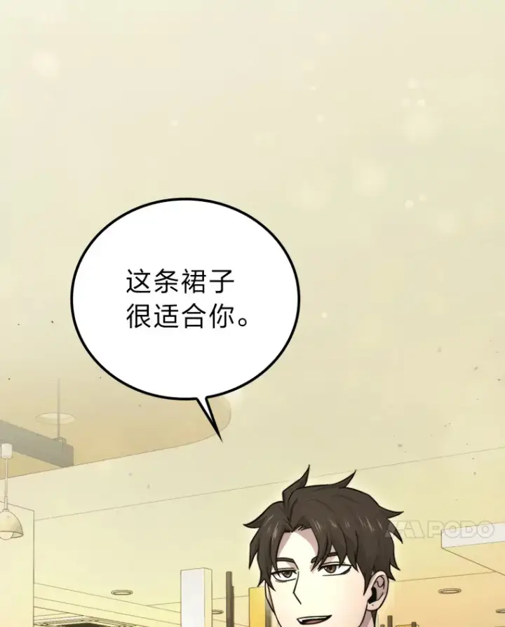 《勇士非也, 魔王是也》37.练神功偶遇美女图126