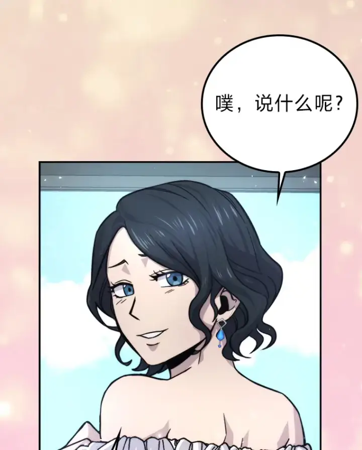《勇士非也, 魔王是也》37.练神功偶遇美女图128