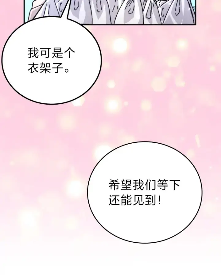 《勇士非也, 魔王是也》37.练神功偶遇美女图129