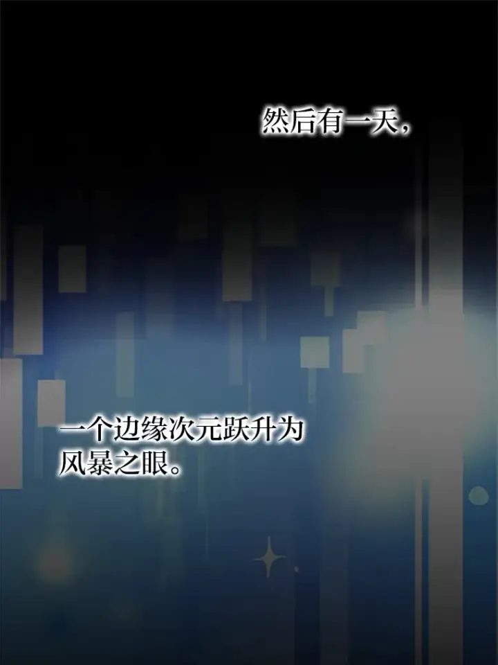 《勇士非也, 魔王是也》37.练神功偶遇美女图13
