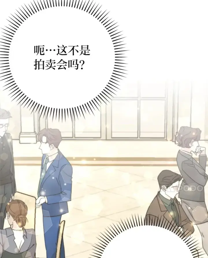 《勇士非也, 魔王是也》37.练神功偶遇美女图133