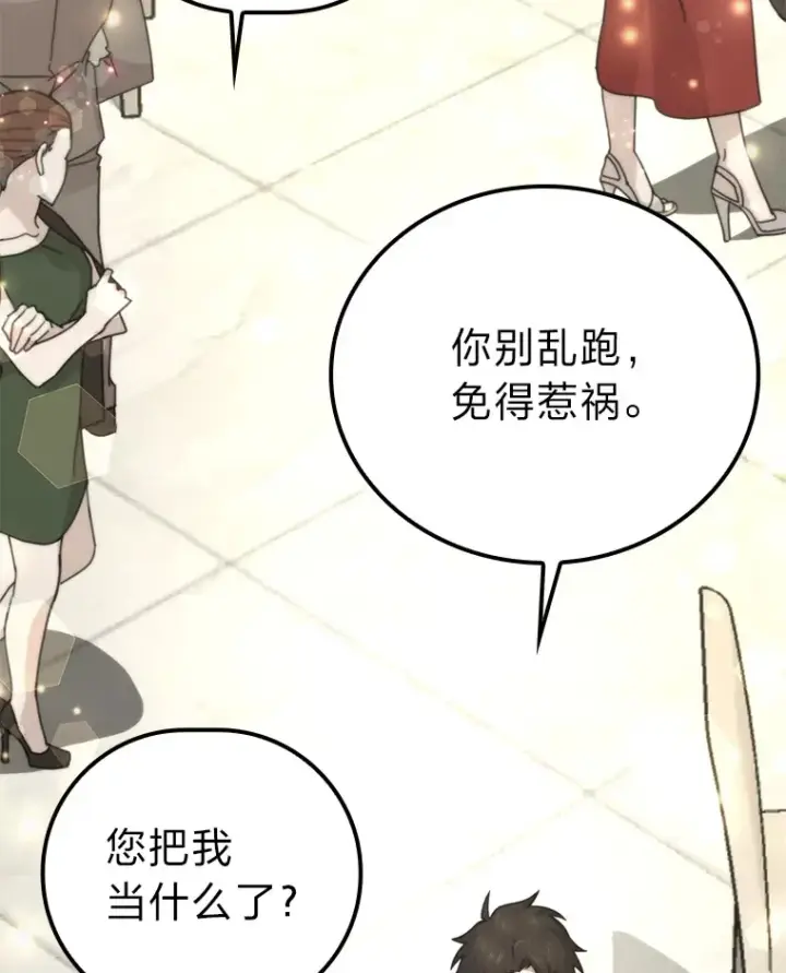 《勇士非也, 魔王是也》37.练神功偶遇美女图135
