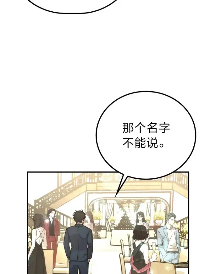 《勇士非也, 魔王是也》37.练神功偶遇美女图138