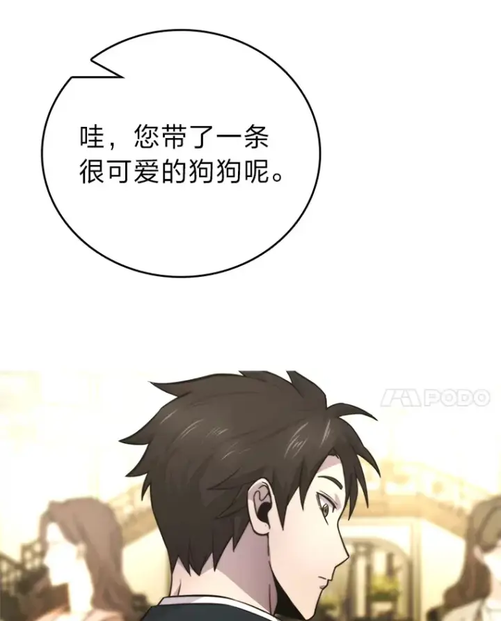 《勇士非也, 魔王是也》37.练神功偶遇美女图140