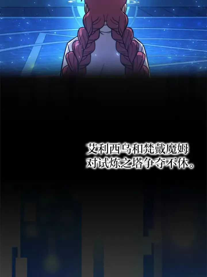 《勇士非也, 魔王是也》37.练神功偶遇美女图15