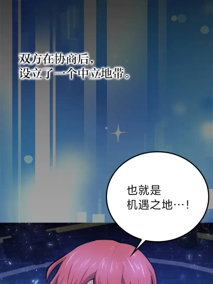 《勇士非也, 魔王是也》37.练神功偶遇美女图16