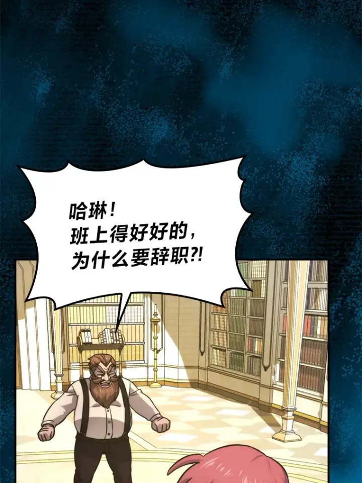 《勇士非也, 魔王是也》37.练神功偶遇美女图18