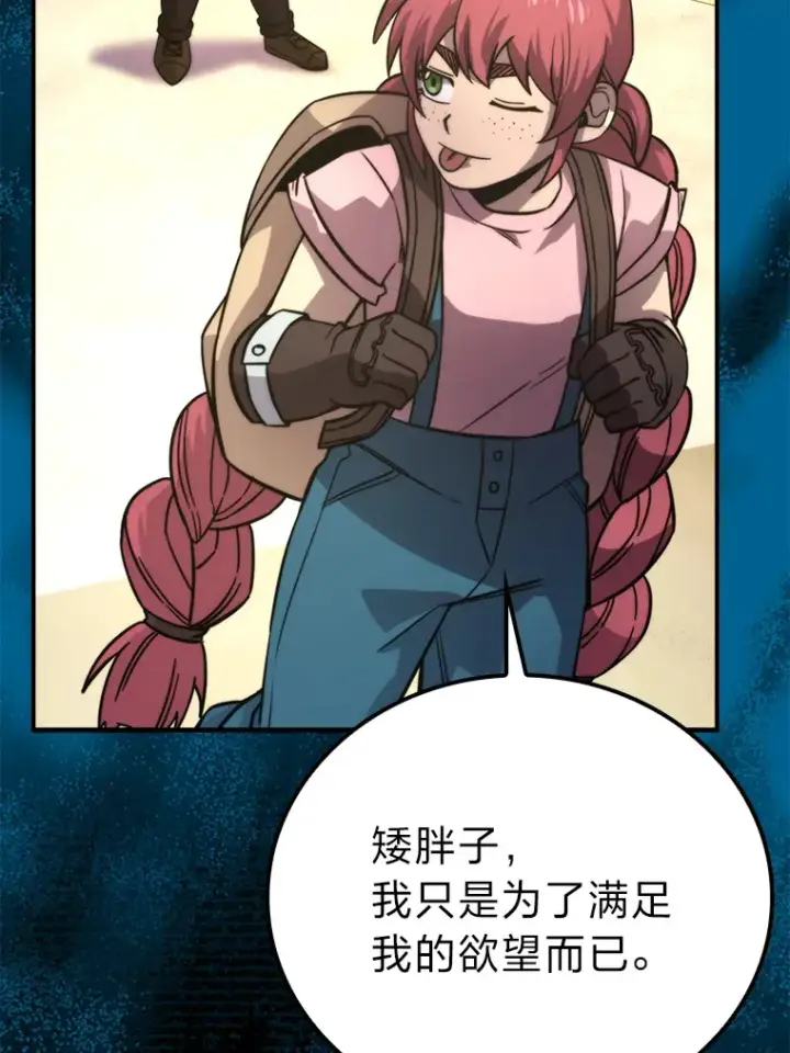 《勇士非也, 魔王是也》37.练神功偶遇美女图19