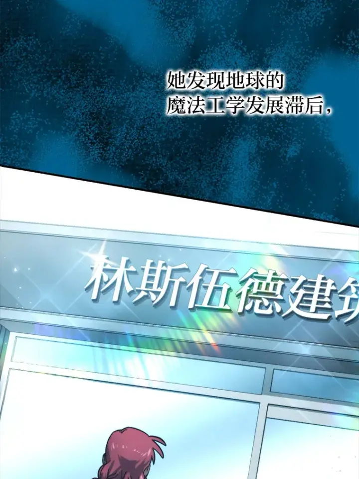 《勇士非也, 魔王是也》37.练神功偶遇美女图21