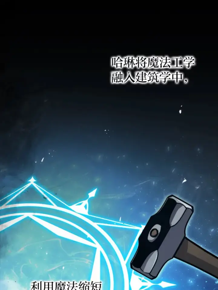 《勇士非也, 魔王是也》37.练神功偶遇美女图23
