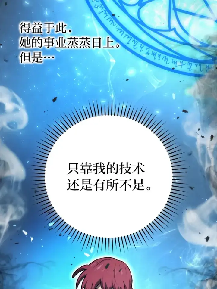 《勇士非也, 魔王是也》37.练神功偶遇美女图25