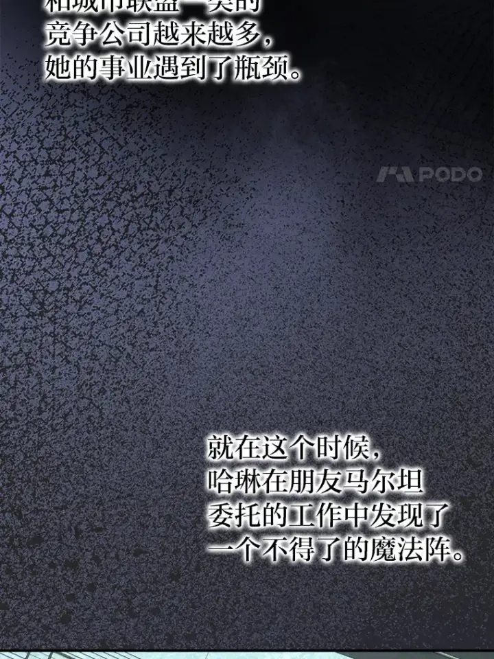 《勇士非也, 魔王是也》37.练神功偶遇美女图27