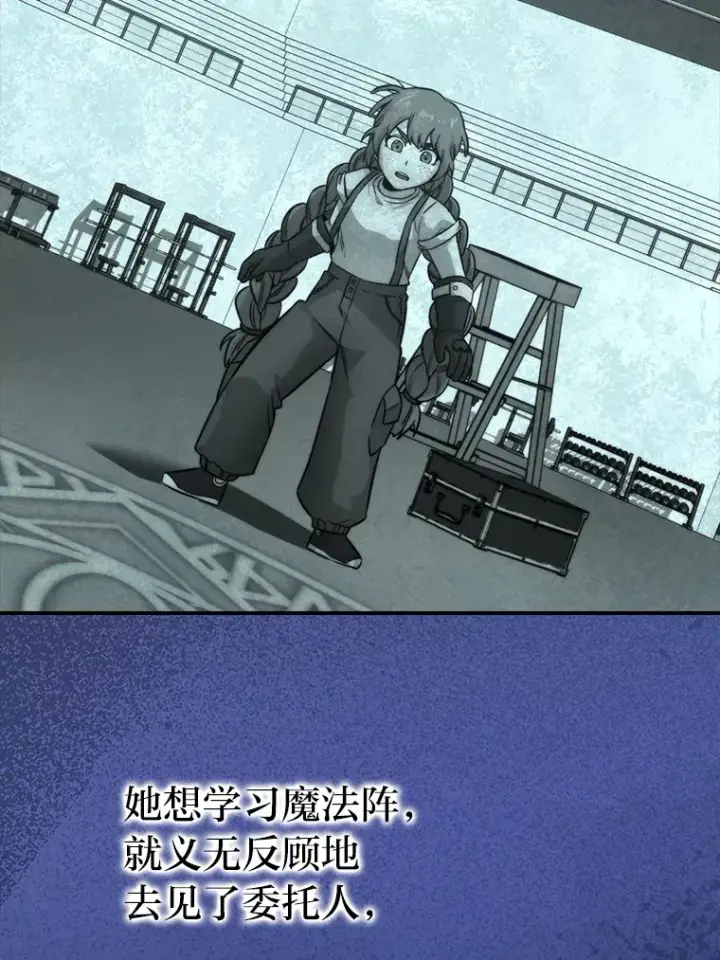 《勇士非也, 魔王是也》37.练神功偶遇美女图28