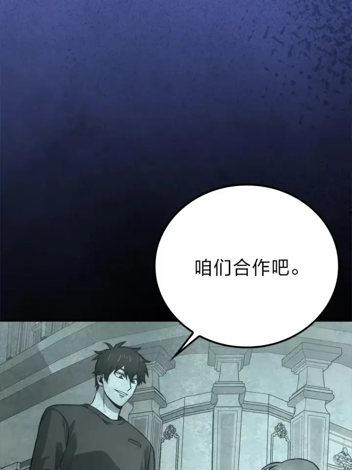 《勇士非也, 魔王是也》37.练神功偶遇美女图29