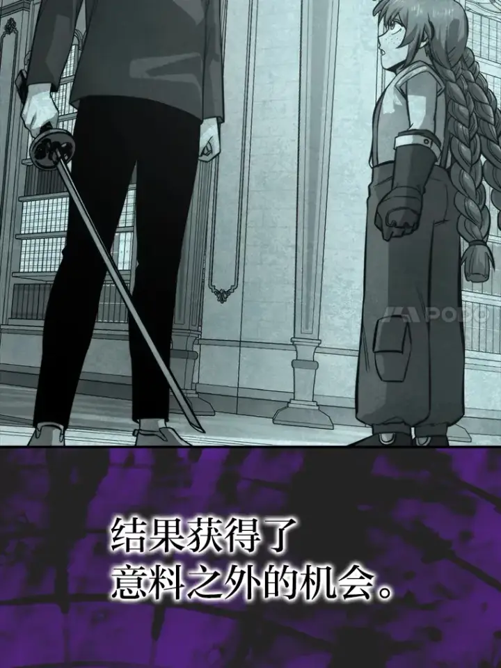 《勇士非也, 魔王是也》37.练神功偶遇美女图30