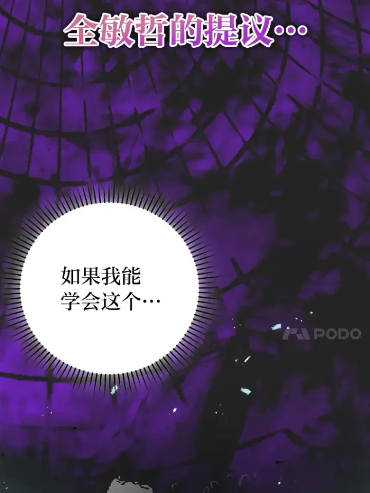《勇士非也, 魔王是也》37.练神功偶遇美女图33