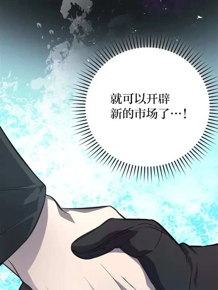 《勇士非也, 魔王是也》37.练神功偶遇美女图34