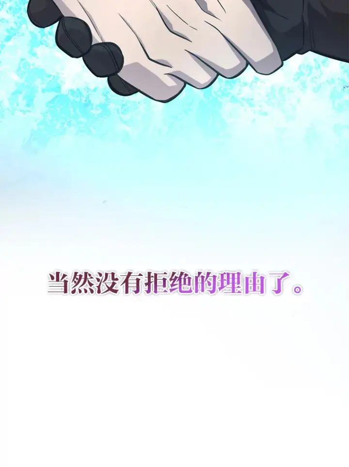 《勇士非也, 魔王是也》37.练神功偶遇美女图35